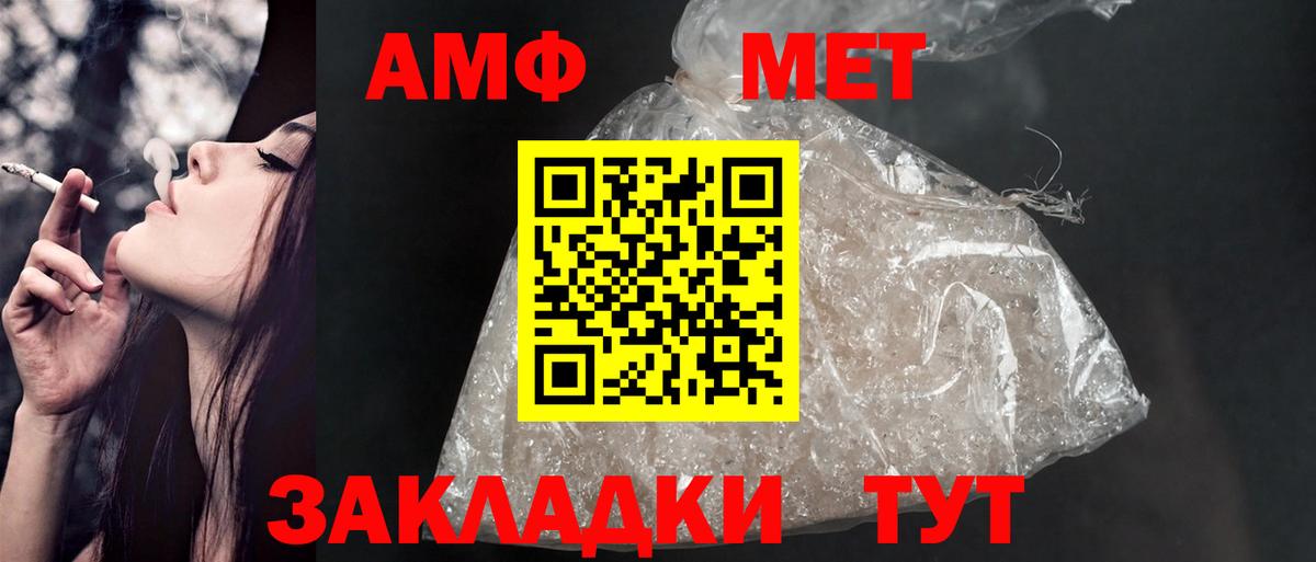 Амфетамин  Амфетамин 97%  Вход с VPN  Знаменск 