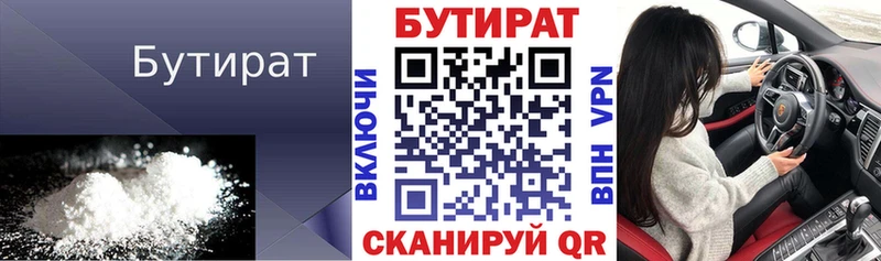 MEGA онион  Знаменск  БУТИРАТ GHB  закладка 