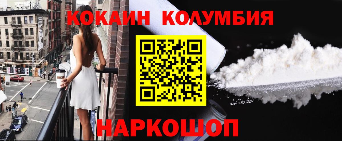 Cocaine VHQ  Вход с VPN  COCAIN  Знаменск 