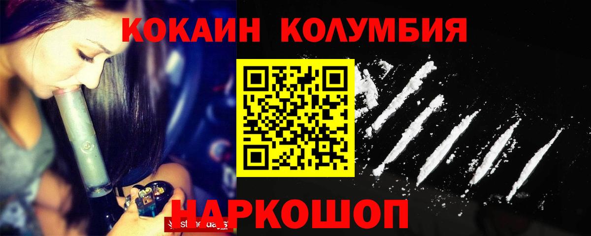КОКАИН Перу Знаменск