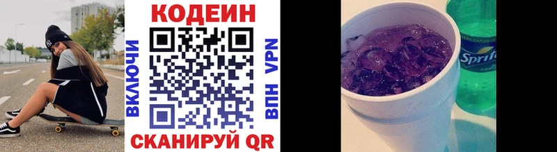 Кодеин напиток Lean (лин)  купить наркотики сайты  hydra зеркало  Знаменск 