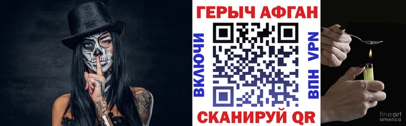 ГЕРОИН VHQ  mega вход  Знаменск 