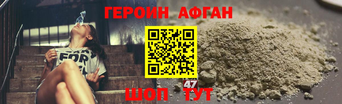 ГЕРОИН  ГЕРОИН герыч  Вход с VPN  Знаменск 