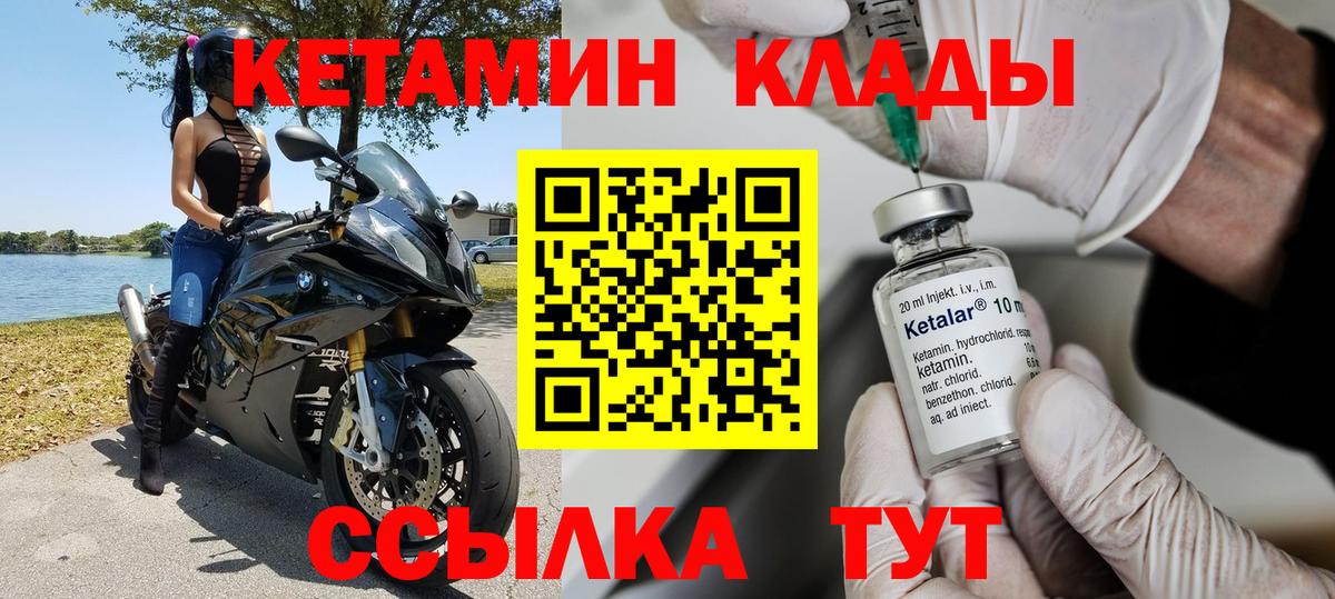 Кетамин ketamine Знаменск