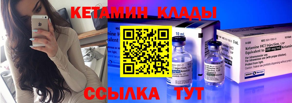Знаменск  КЕТАМИН VHQ  КЕТАМИН VHQ  Вход с VPN 