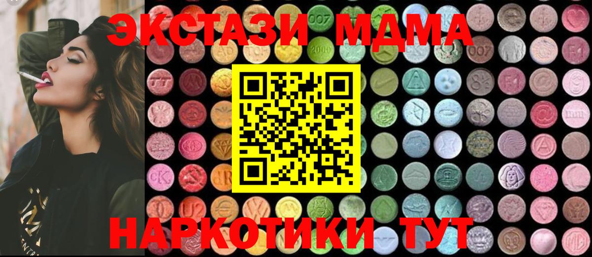 ГАШИШ  НБОМе  MDMA  Вход с VPN  Знаменск  Меф   APVP СОЛЬ кристаллы  Cocaine 