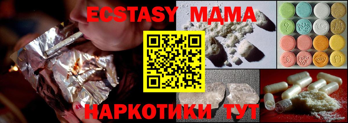 МДМА VHQ  MDMA молли  Вход с VPN  Знаменск 