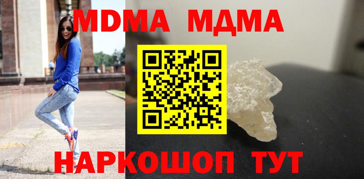 MDMA crystal Знаменск