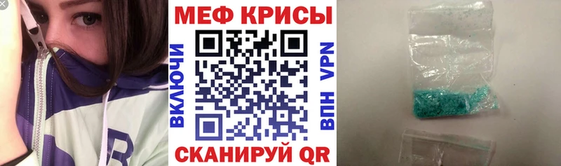 МЕФ кристаллы  кракен ТОР  Знаменск  наркотики 