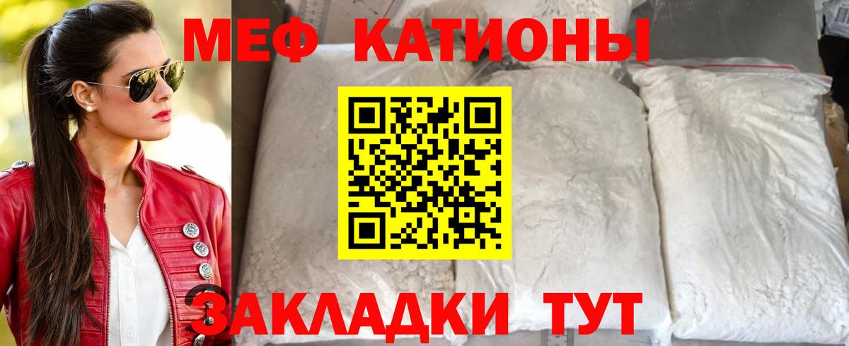 Мефедрон VHQ  Вход с VPN  МЯУ-МЯУ  Знаменск  МЯУ-МЯУ mephedrone 