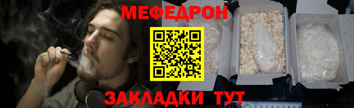 МЕФ мука Знаменск