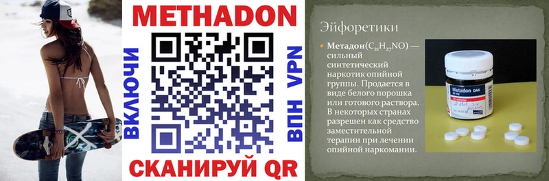 МЕТАДОН белоснежный  Знаменск 
