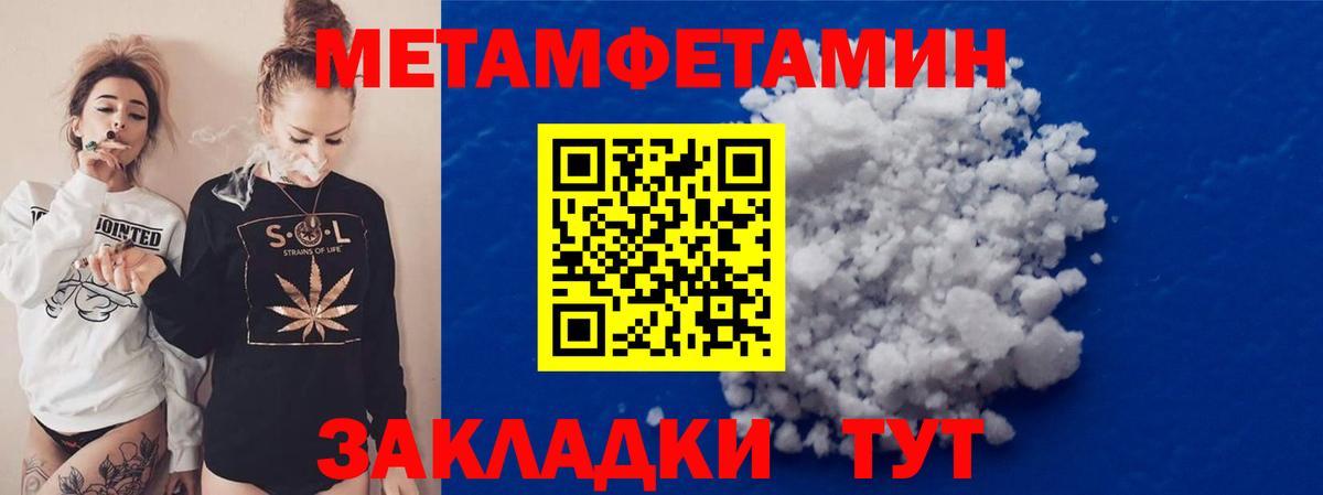 Первитин кристалл Знаменск