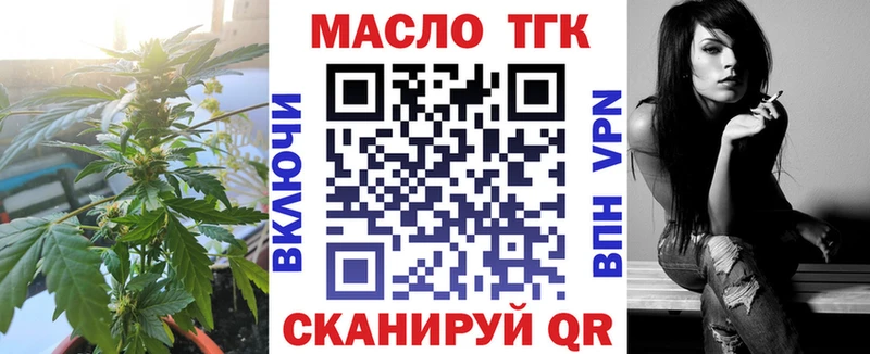Дистиллят ТГК концентрат  нарко площадка клад  Знаменск 